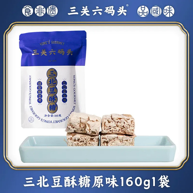 Sanbei Black Sesame Crisp Candy 160g 160 g