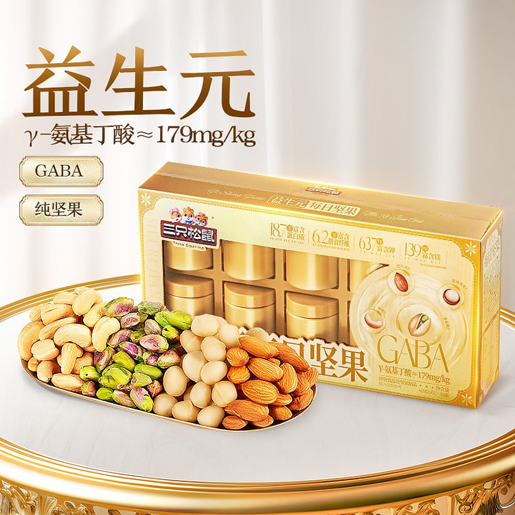 三只松鼠每日坚果750g混合干果仁零食益生元GAB