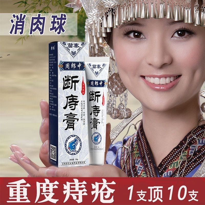 Miaojia Hemorrhoid Ointment, Relieve Meatball Anal 20 g