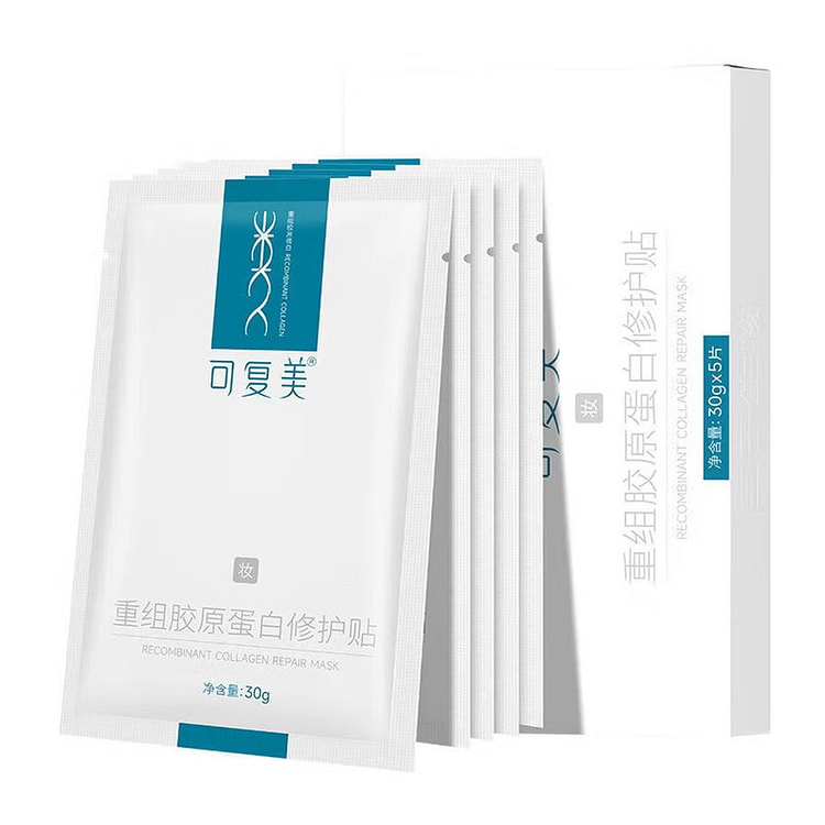 可复美 重组胶原蛋白修护贴 保湿修护面膜30g*5 1 盒