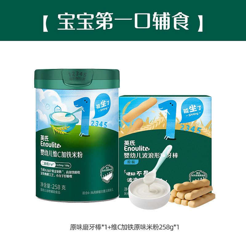 ベビー初離乳食:噛み棒 + 鉄ビタミン C 米粥 2 個