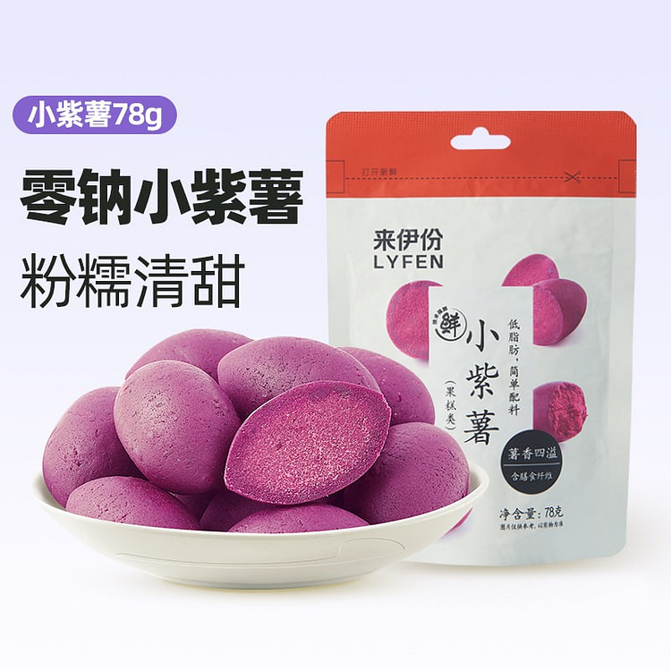 Laiyifen coarse grain purple sweet potatoes 156g
