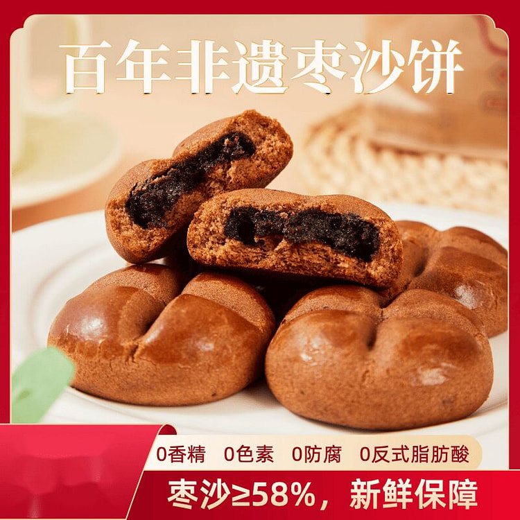 Intangible Cultural Heritage Jujube Sand Cake 250 g