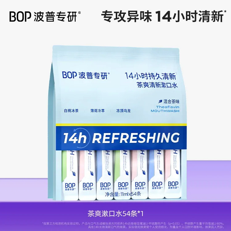 Tea-infused Fresh Breath Mouthwash - Portable, Lon 1 each