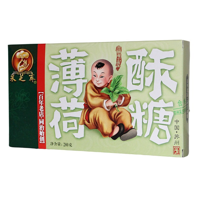 苏州特产采芝斋苏式薄荷酥糖280g糕点心下午茶正品 280 克