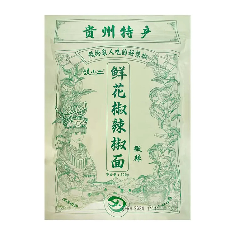 汉小二 鲜花辣椒面微辣 250g*1袋 250 克
