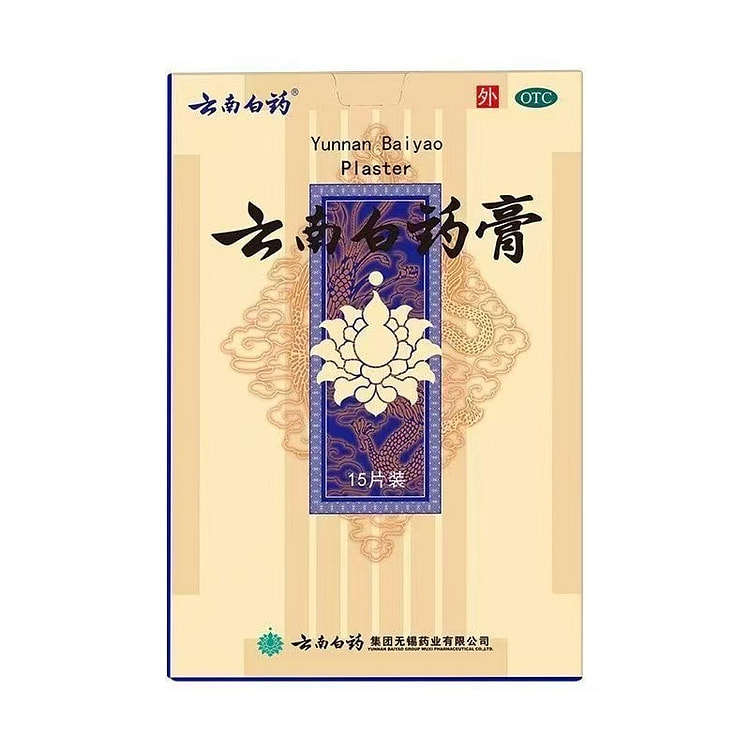 云南白药 膏贴 15贴 1 盒
