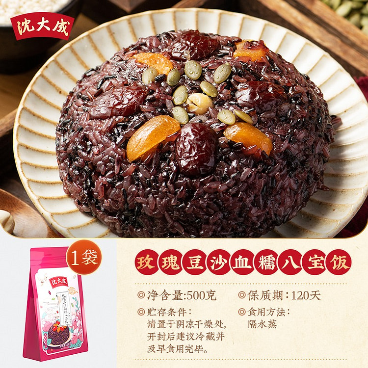 沈大成八宝饭糯米饭豆沙方便速食血糯米甜米饭500g