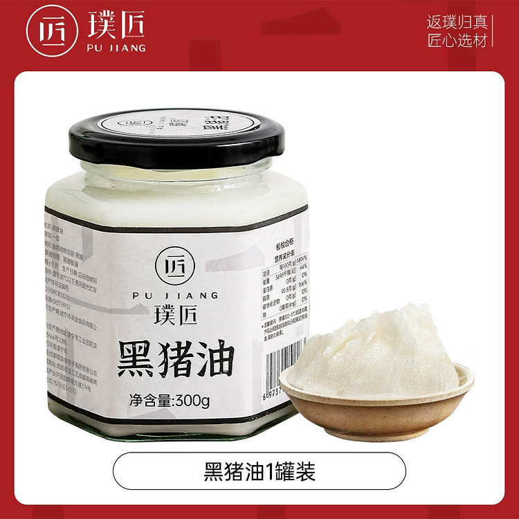 黑猪油食用家用炒菜大油拌饭