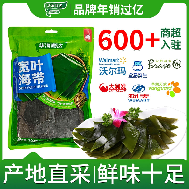 Thick-cut kelp for soup, 200g*1 bag 200 g