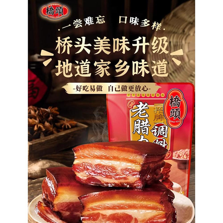 老腊肉调料300g*1袋 300 克