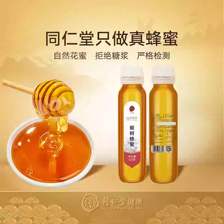 Beijing Tong Ren Tang Linden Honey