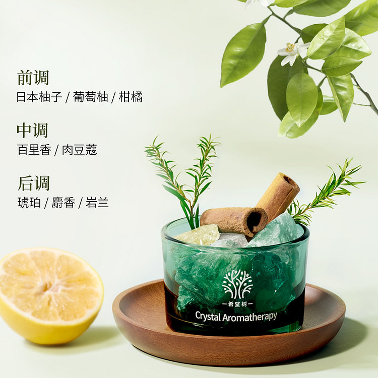希望树 柚林山风晶石香薰 家用室内持久留香