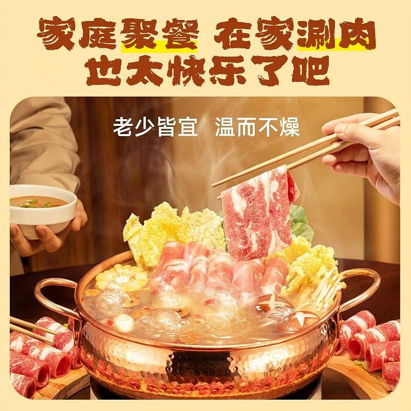 Haojia Ren Spicy Hot Pot Base for Lamb & Beef Slic 220 g