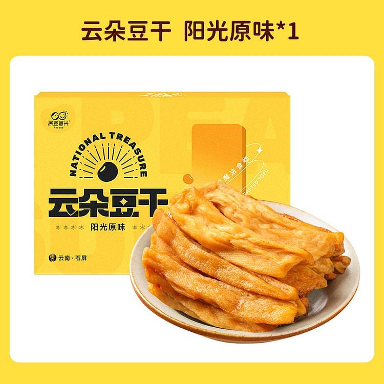 云朵豆干原味180g非遗手工手作石屏无添加豆腐干 180 克