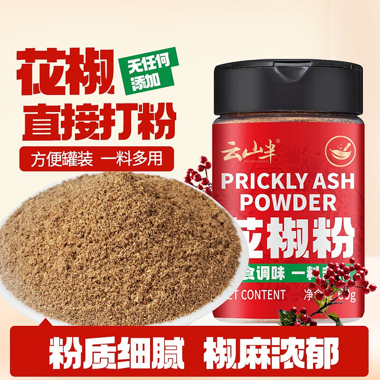 Pure Red Sichuan Pepper Powder