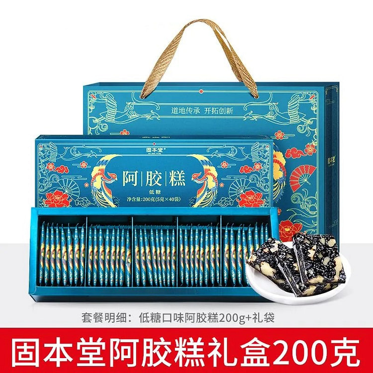 固本堂 低糖阿胶糕礼盒装 滋补营养品 控糖优选 200 克