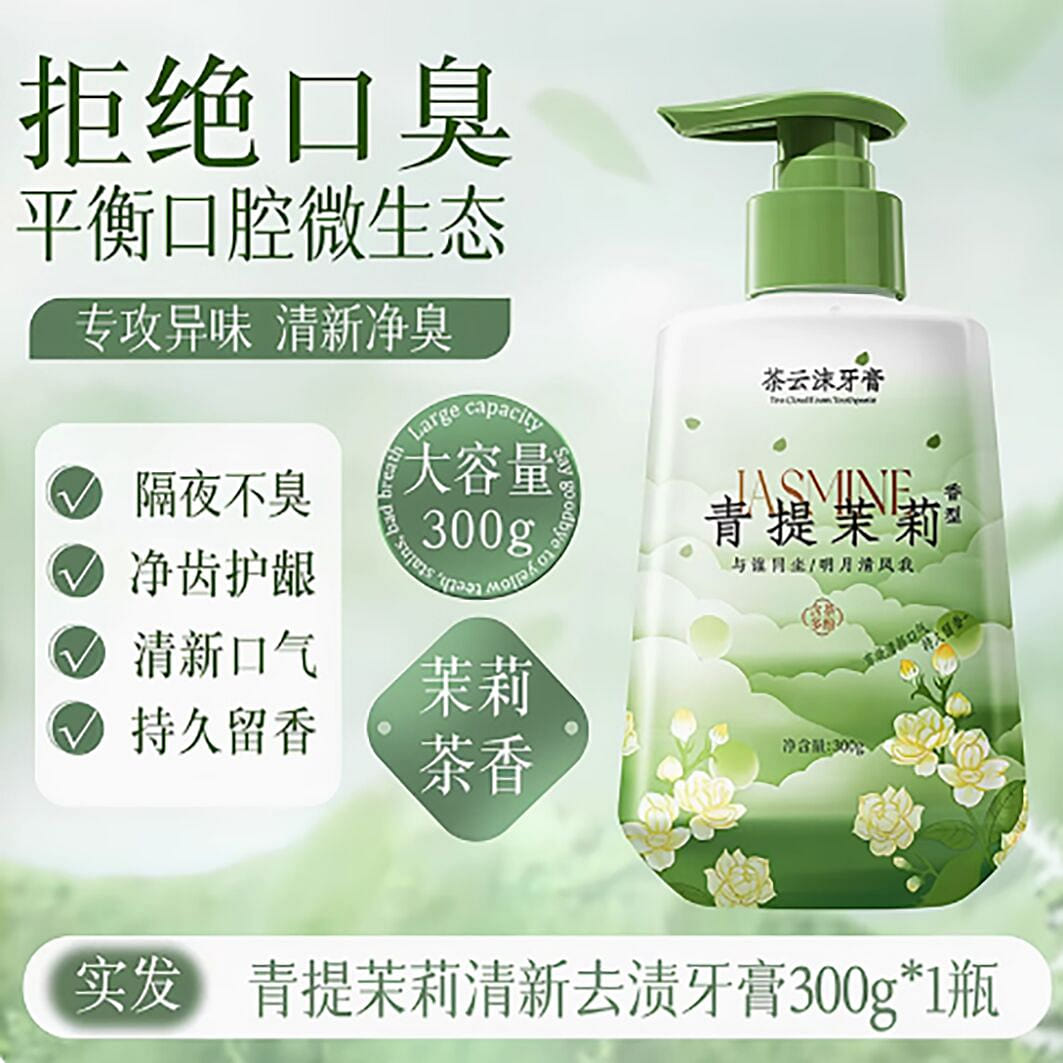 Toothpaste is fresh and good for removing bad brea 300 g