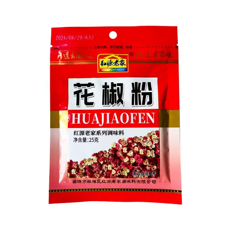 Pepper powder 25g*2 bags 50 g