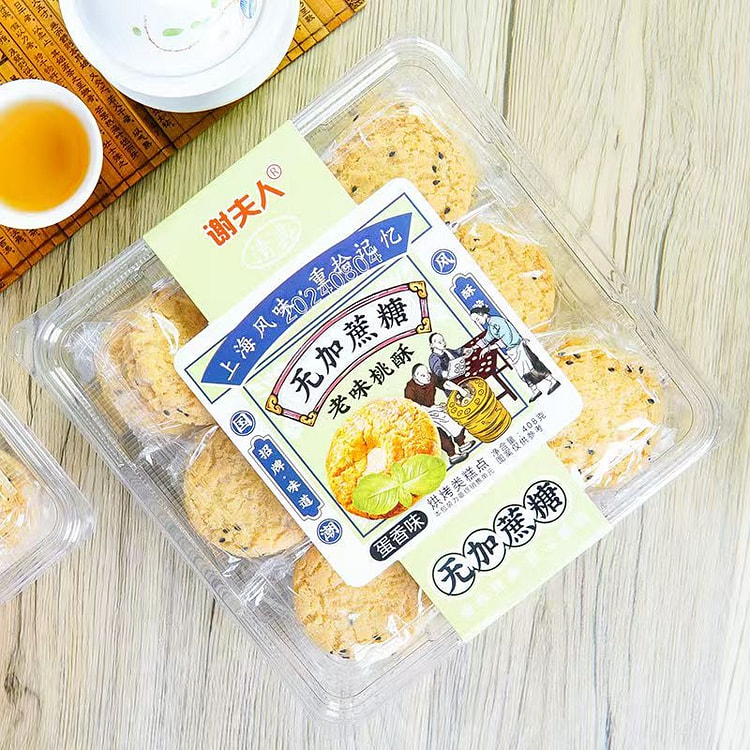 上海老式桃酥蛋香味无加蔗糖408g清真