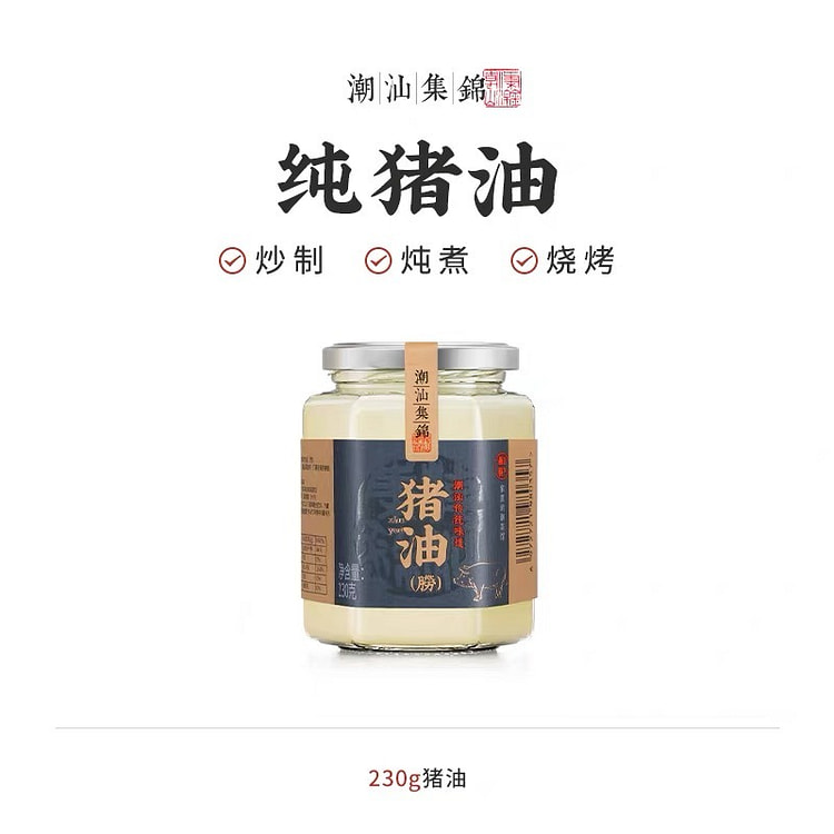 Chaoshan Collection Lard Household Seasoning 230g 230 g