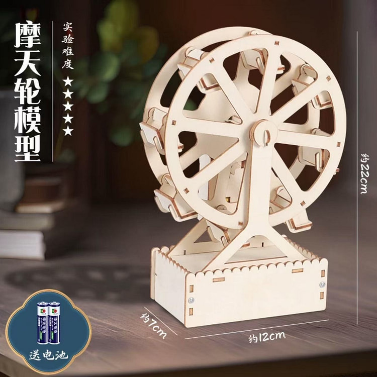 科学小实验套装 摩天轮(含组装图）
