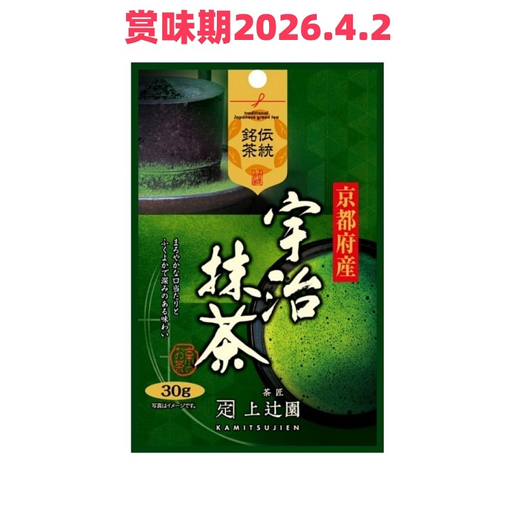 上辻園  宇治抹茶 30g 袋入