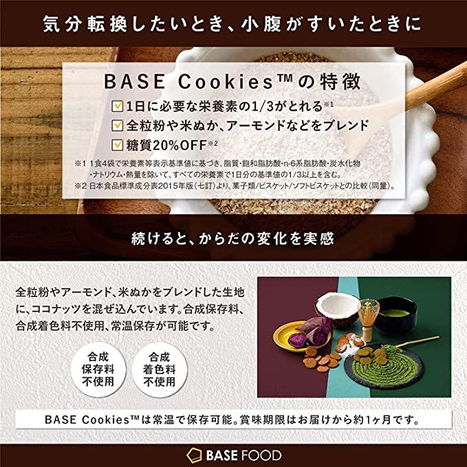 BASE Cookies ココナッツ Japan Direct Mail] BASE Cookies Coconut Flavor - Weee!