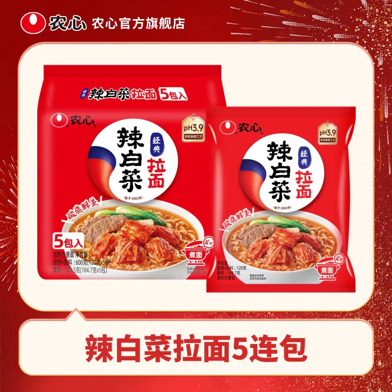 Nongxin Spicy Chinese Cabbage Lamian Noodles 600 g