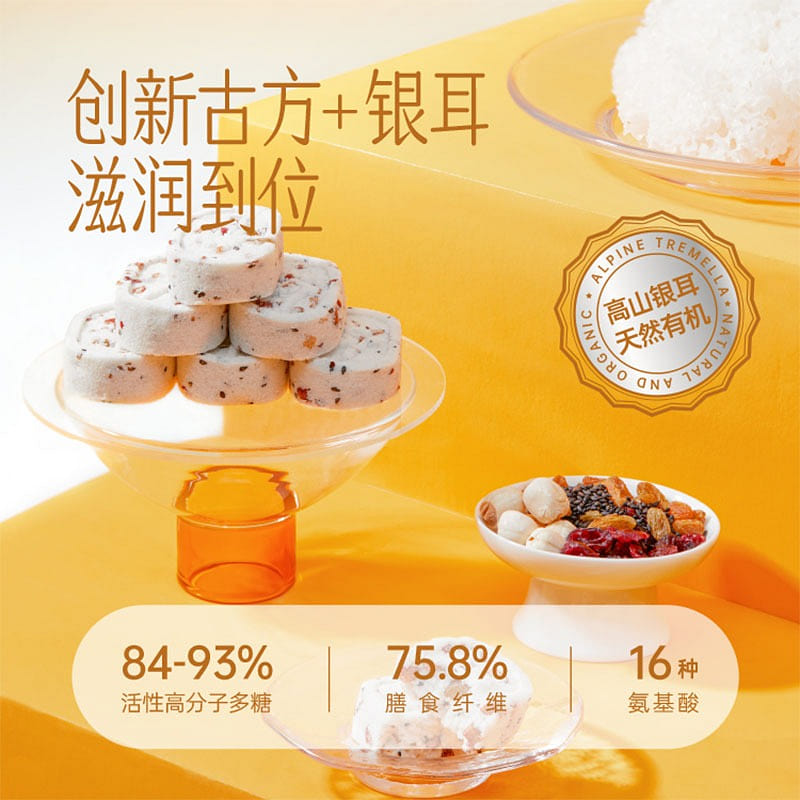 Golden swallow ear, red date and white fungus eight Zhen cake 200 g