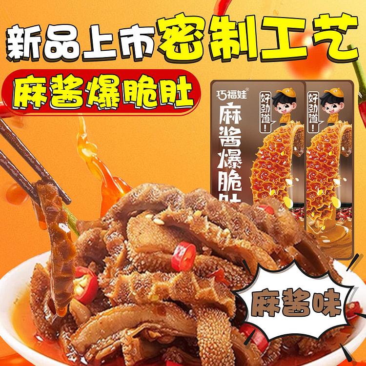 vegetarian trips-sesame paste