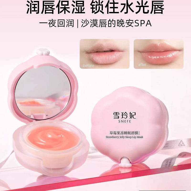 Lip balm Moisturizing lip mask 12g*1 box 1 box