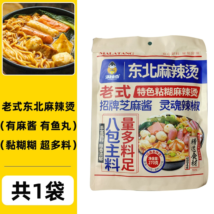 满桶香东北黏糊麻辣烫速食夜宵270g*1袋