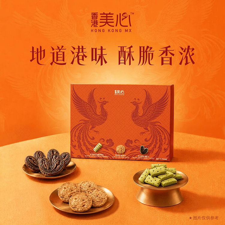 Meixin Crispy Assorted Baked Goods Gift Box 72.3 g