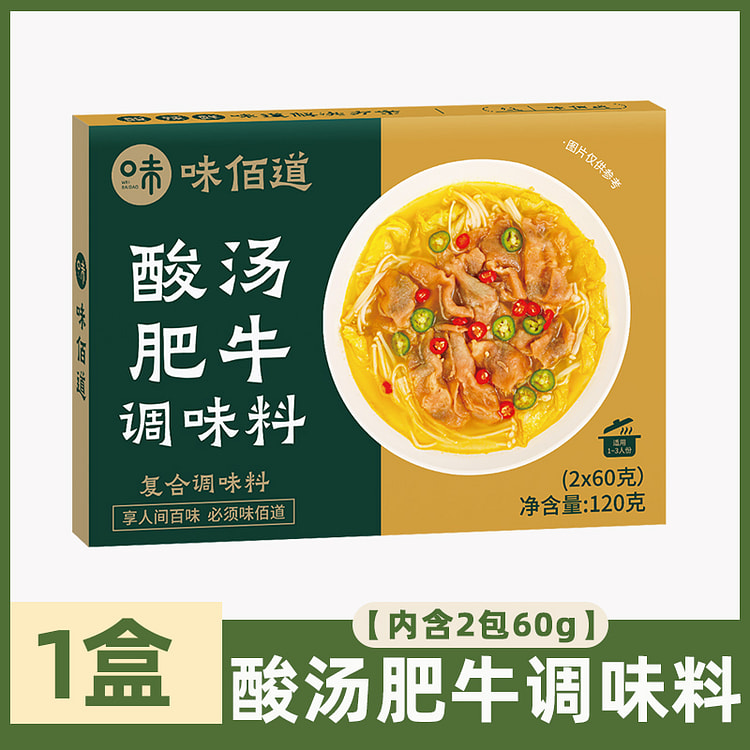 味佰道酸汤调味料酸辣料理包底料120g*1盒