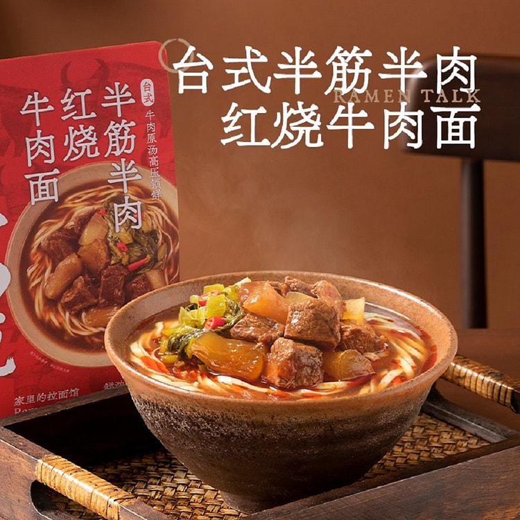 Ramen said half tendon half braise beef noodle201g