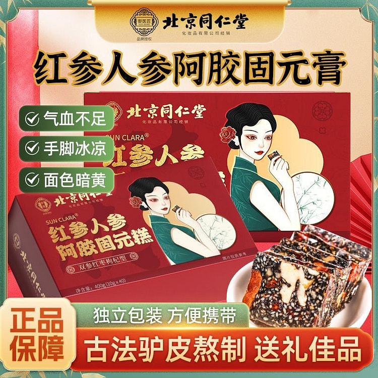 SUN CLARA人参红参阿胶固元糕燕窝滋补 400 克