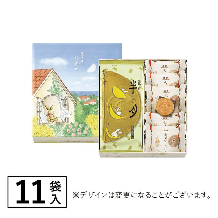鎌倉五郎 月寄せ 春限定パッケージ 11袋入 1 個
