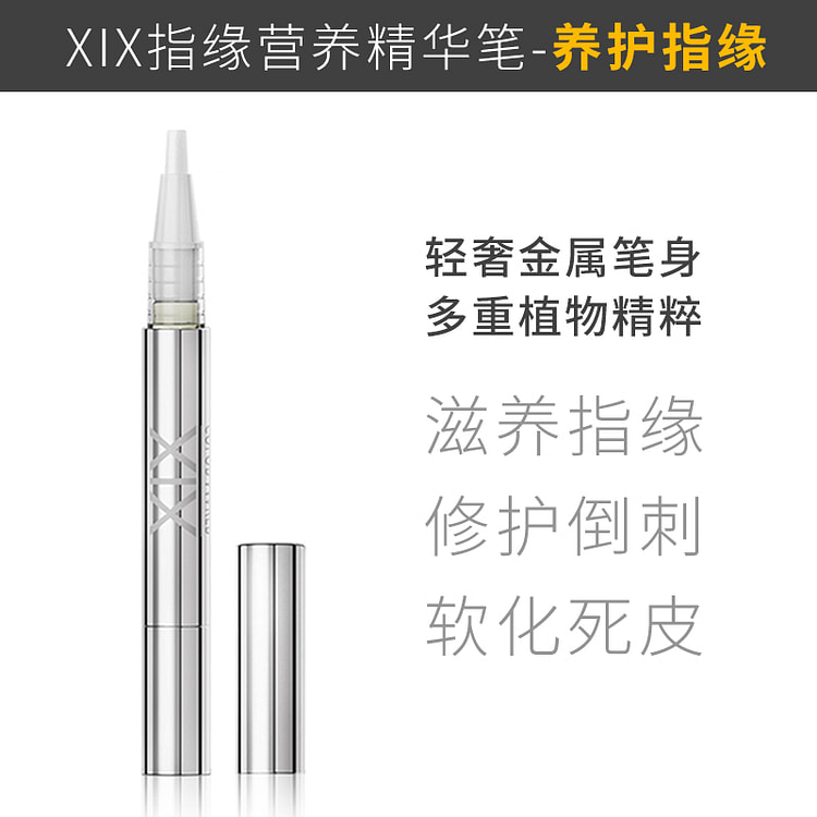 Finger Edge Nutrition Essence Pen 2ml*1 vial