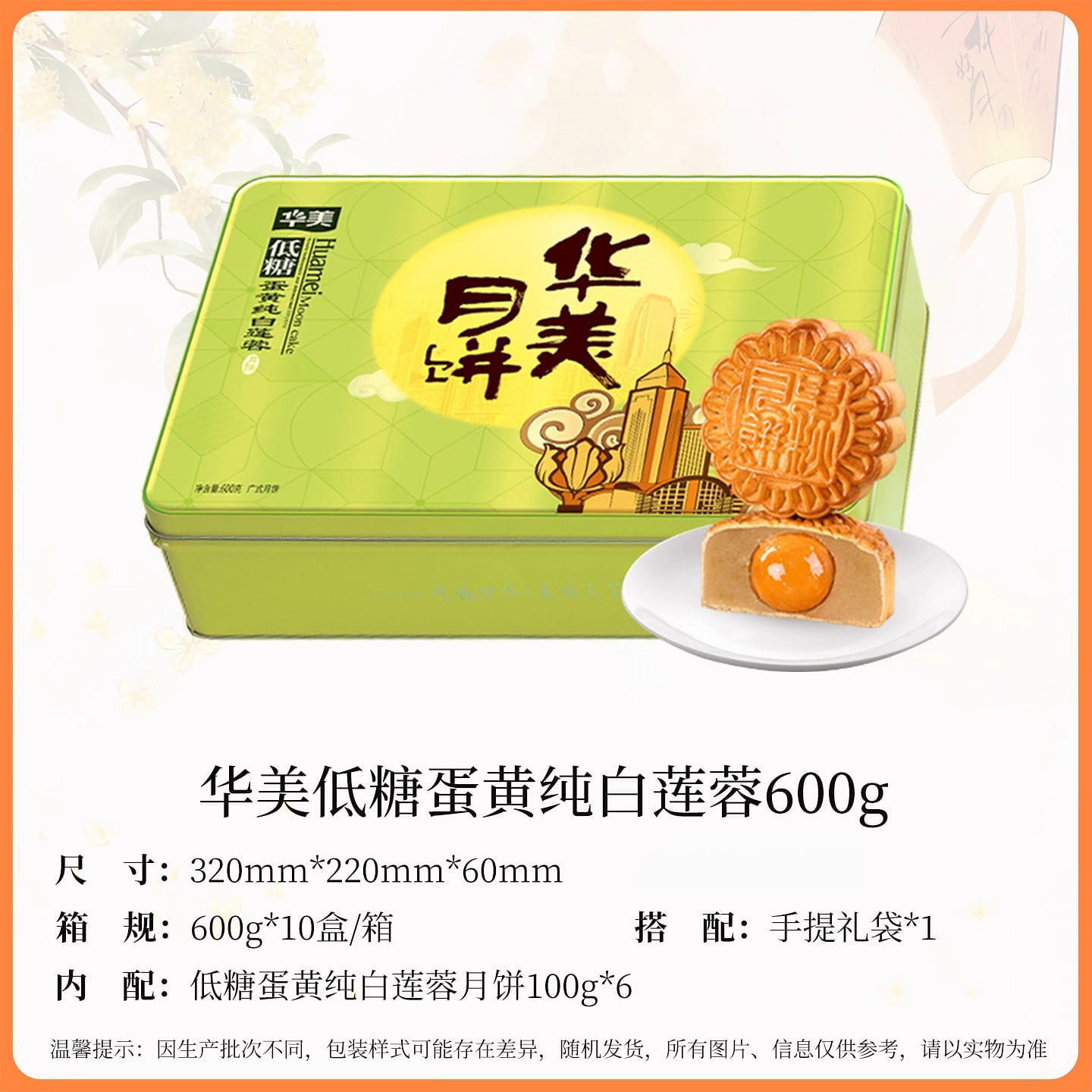 weee product zoom image