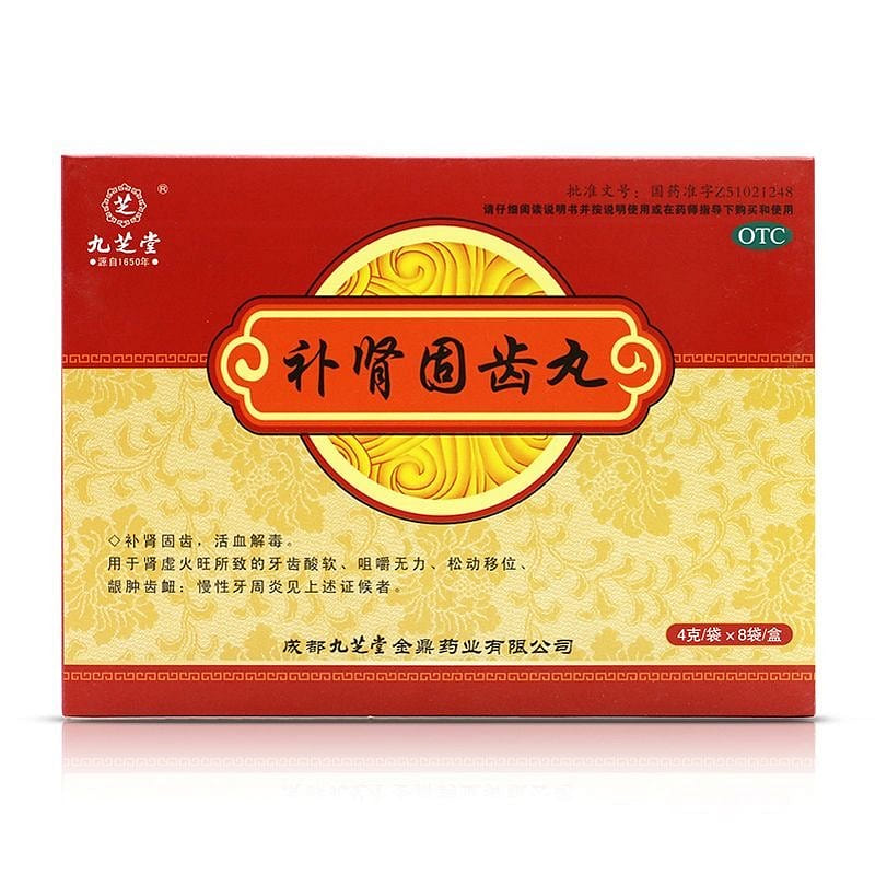 九芝堂 补肾固齿丸 慢性牙周炎治疗牙痛酸软牙龈肿 1 盒