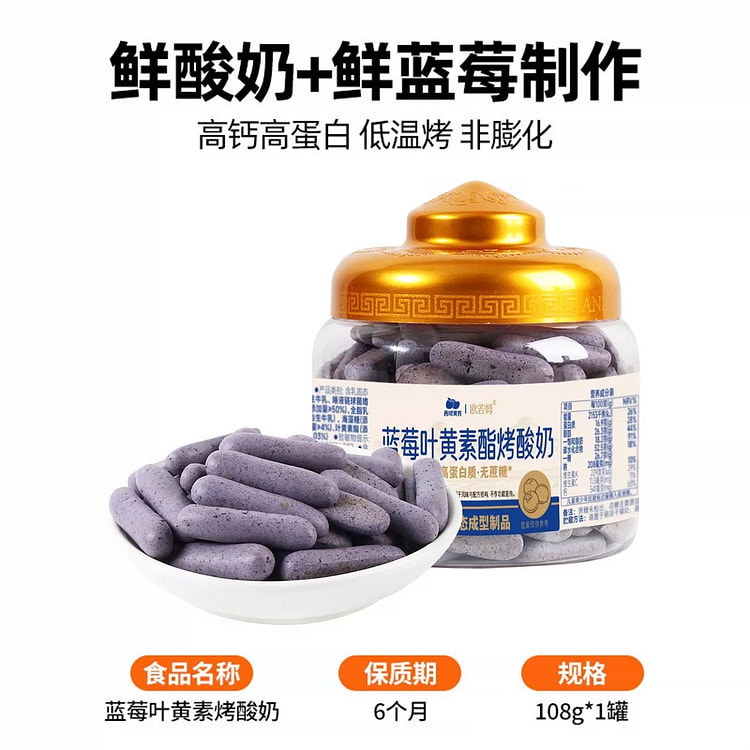 Blueberry flavored roasted yogurt 108 g