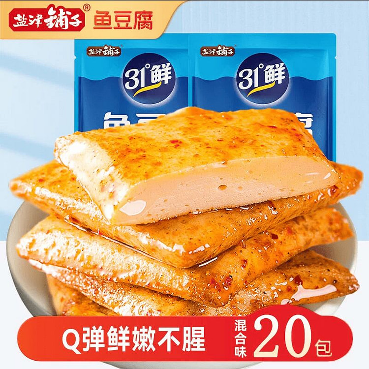 盐津铺子深海鱼豆腐香辣烧烤原味混合发20小包 180 克