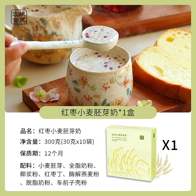 云娘食记红枣小麦胚芽奶早餐冲饮即食牛奶燕麦片代餐粉 300 克