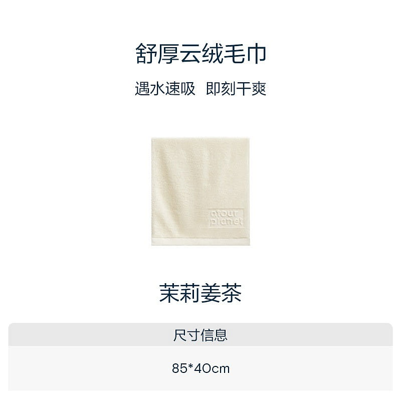 100% cotton bath towel Jasmine ginger 85*40cm 1 count