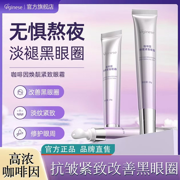 Orange Caffeine Eye Cream 20 g