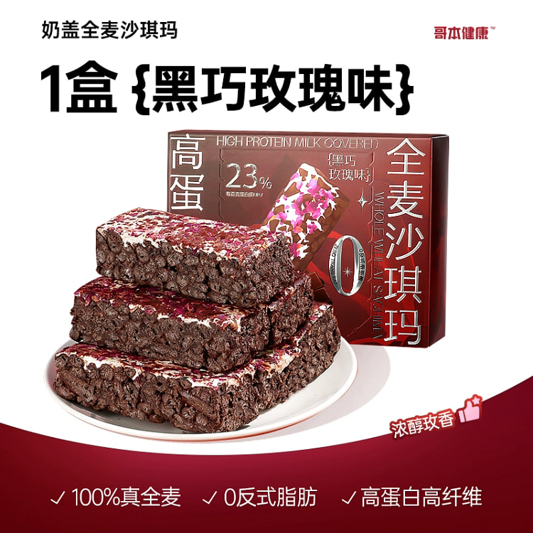 全麦沙琪玛168g*1盒