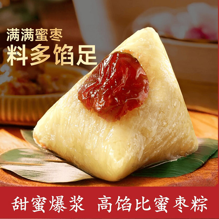 Weiziyuan Honey Jujube Zongzi 200g/bag 200 g