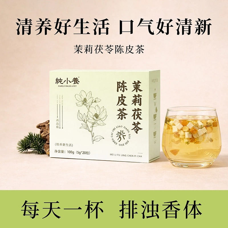 Jasmine Flower, Poria, and Citrus Peel Tea 1 box