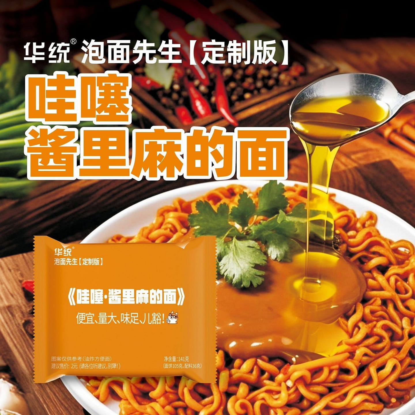 Noodles xiansheng turkey noodles141g*5 1 box